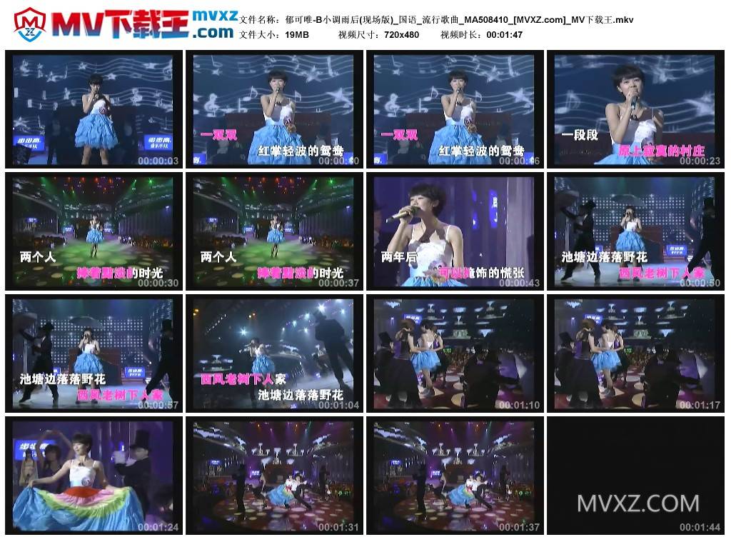 郁可唯-B小调雨后(现场版)_国语_流行歌曲_MA508410
